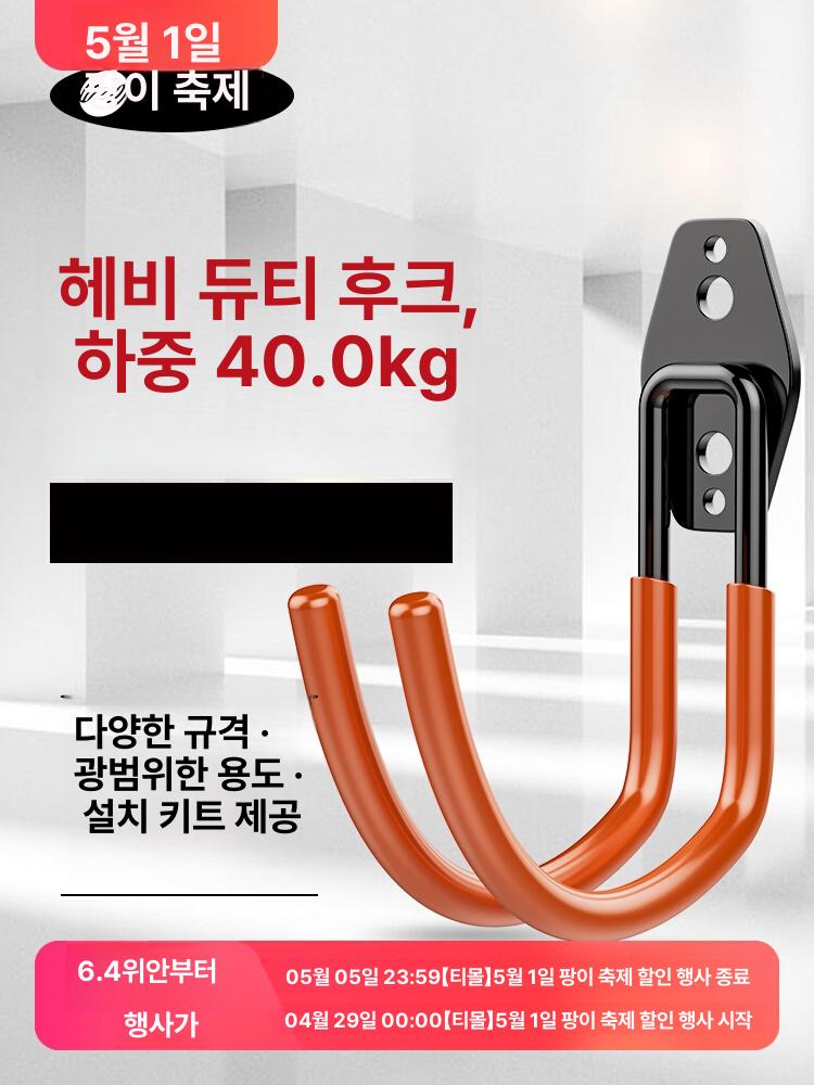 대차걸이 탑차 카트 원형 고강도 구르마 오렌지 고정고리 이동식 핸드카 대걸이 고리 나사 블랙 소형 원형 30kg - 상세 이미지 2