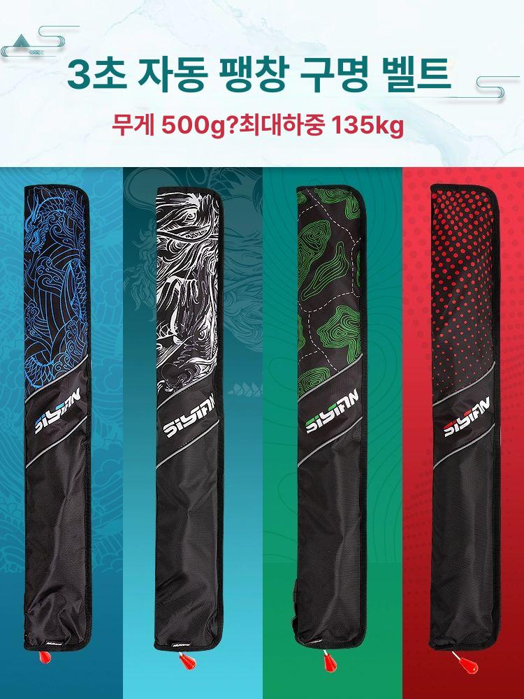 허리구명조끼 벨트형구명조끼 경량 허리벨트형 물놀이 블랙 선상 팽창 자동팽창식 수동형 와인레드 수동 A 프리 사이즈 - 상세 이미지 3