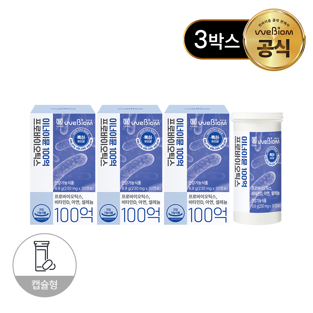 위바이옴 이너이뮨 100억 프로바이오틱스 유산균 30캡슐, 3개 제품 이미지