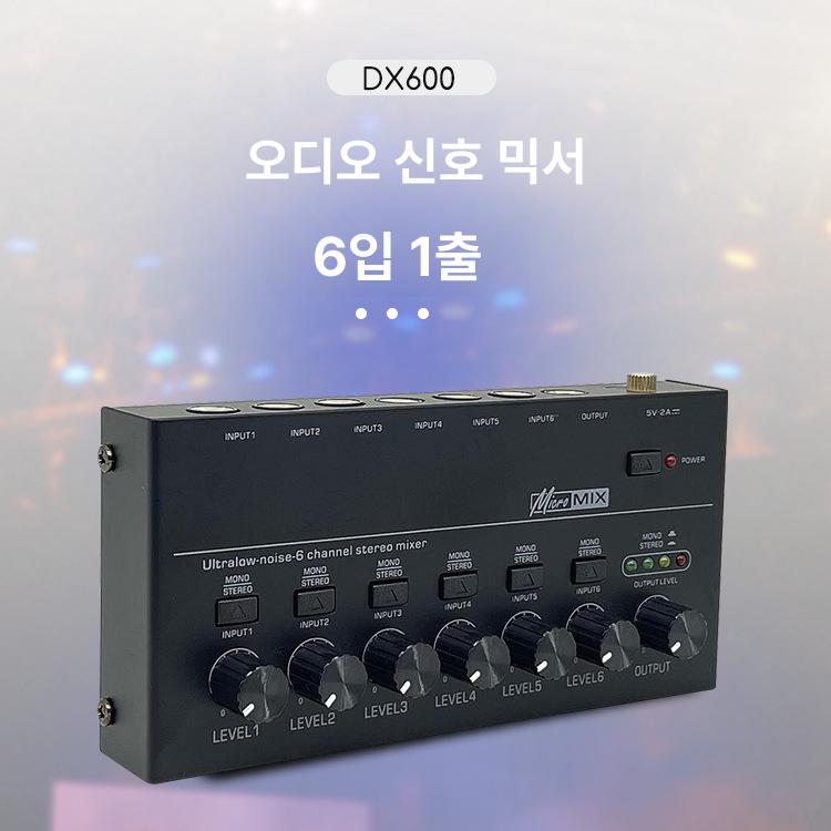 미니 오디오 믹서 DX600 소형 음악 믹싱 장비 블랙 - 상세 이미지 2