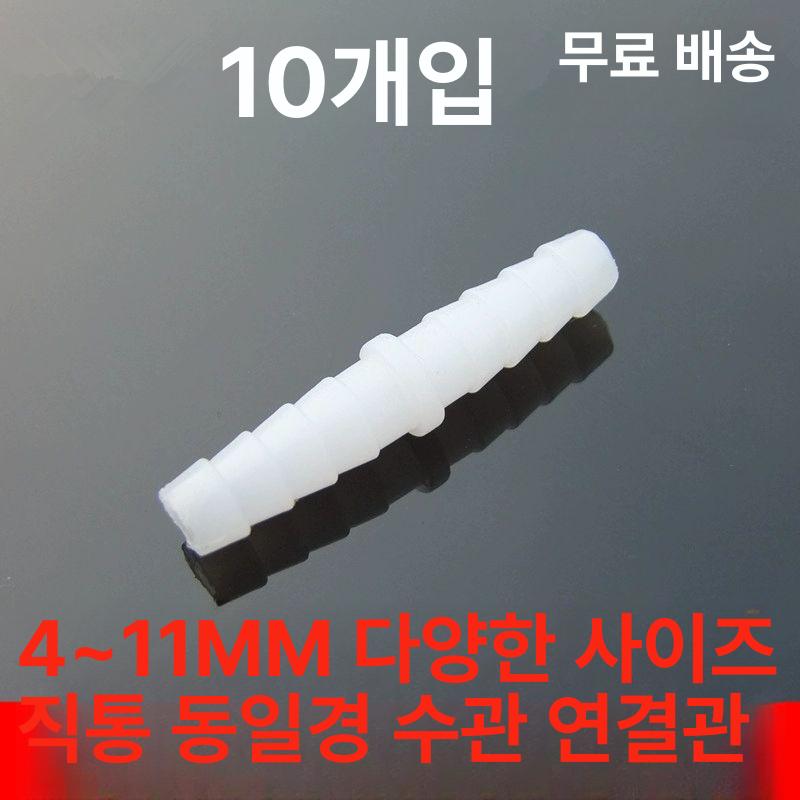 플라스틱 직선 커넥터 삽입 조립 감속기 공압 냉각 피팅 터미널 조인트 어댑터 원형 호스 12-12mm - 상세 이미지 2