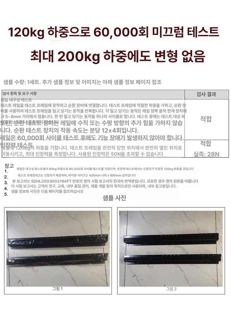 서랍장레일 슬라이드 슬라이딩 고하중 서랍레일 캐비닛 두꺼운 교체 닫힘 고하중레일 트랙 블랙 400 500 900 A - 상세 이미지 2