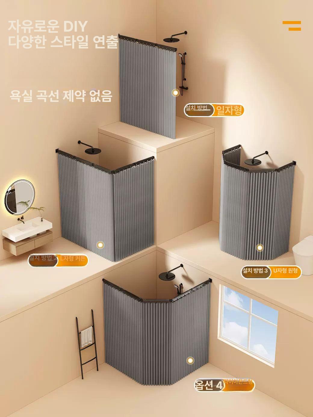 접이식 샤워커튼 욕실 셀프 무타공 흡착식 습식 가리개 샤워부스 부직포 건식 폴딩 파티션 접이식커튼 치즈컬러 3단봉 120x200cm - 상세 이미지 4