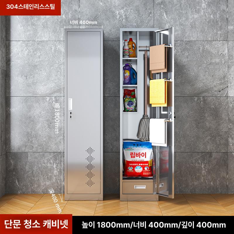 스텐 청소도구함 대걸레 걸이 철제 보관함 다용도 정리함 201 단일문 두꺼운 유형 이미지 7
