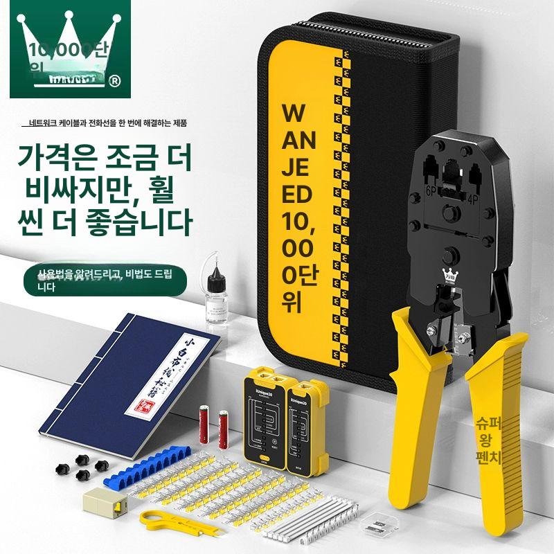 네트워크 케이블압착기 커넥터 테스터 모듈러 펜치 전화선 가정용 케이블 스트리퍼 케이블공구 다기능 플라이어 14종 A - 상세 이미지 5