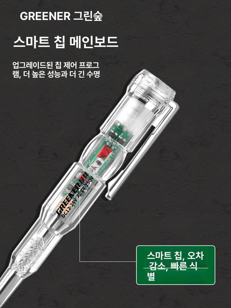 측정기 어싱테스트기 접지 고휘도 테스트기 테스터기 어싱 전압 저항 어싱전압 펜형 절연 업그레이드 - 상세 이미지 4