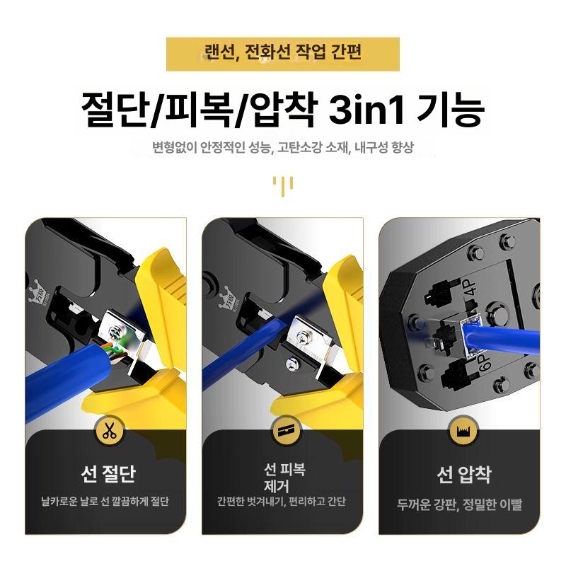 네트워크 케이블압착기 커넥터 테스터 모듈러 펜치 전화선 가정용 케이블 스트리퍼 케이블공구 다기능 플라이어 14종 A - 상세 이미지 3