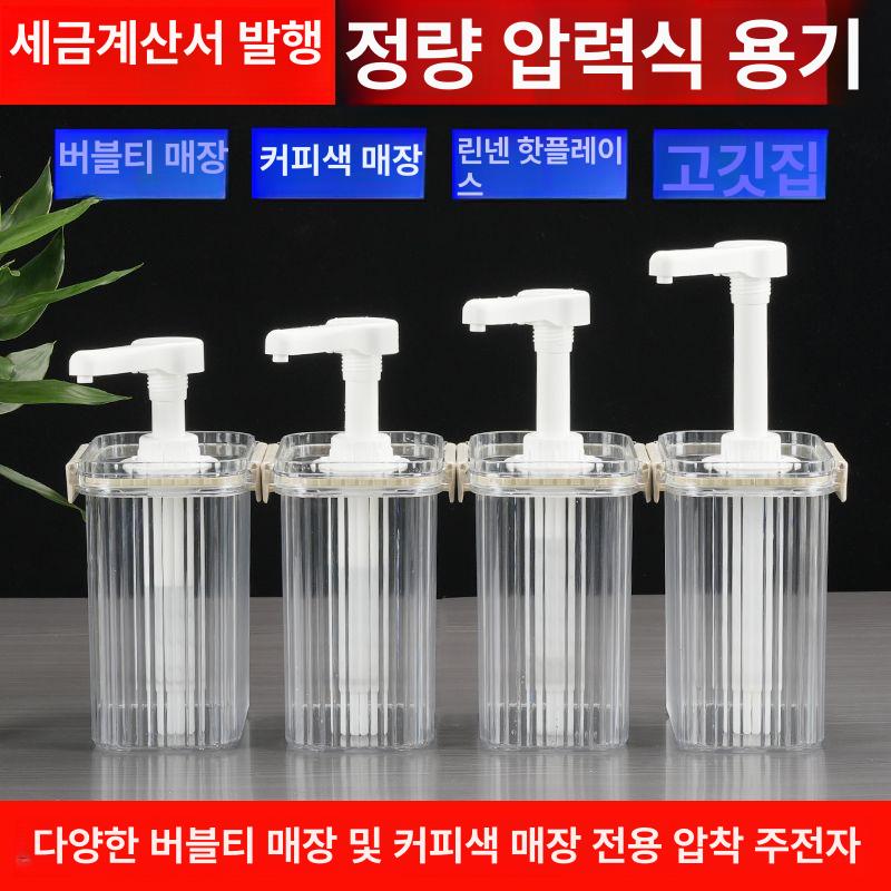 소스디스펜서 시럽디스펜서 소스병 식당 디스펜서 정량 시럽통 보관통 펌핑 꿀병 업소용 양념통 슈가 마스 오일 1.5l 10ml - 상세 이미지 2