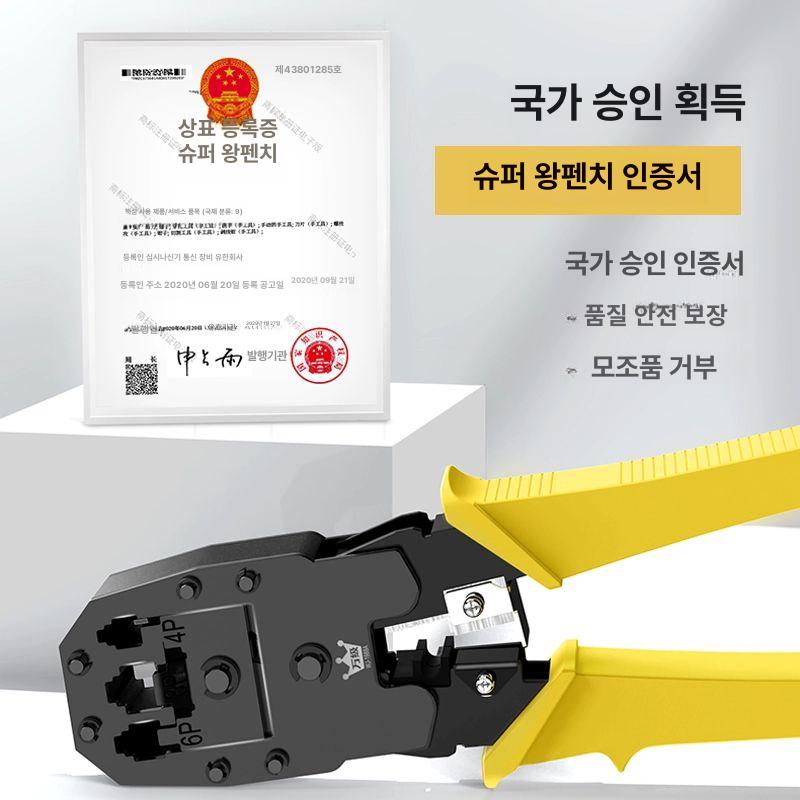 네트워크 케이블압착기 커넥터 테스터 모듈러 펜치 전화선 가정용 케이블 스트리퍼 케이블공구 다기능 플라이어 14종 A - 상세 이미지 2