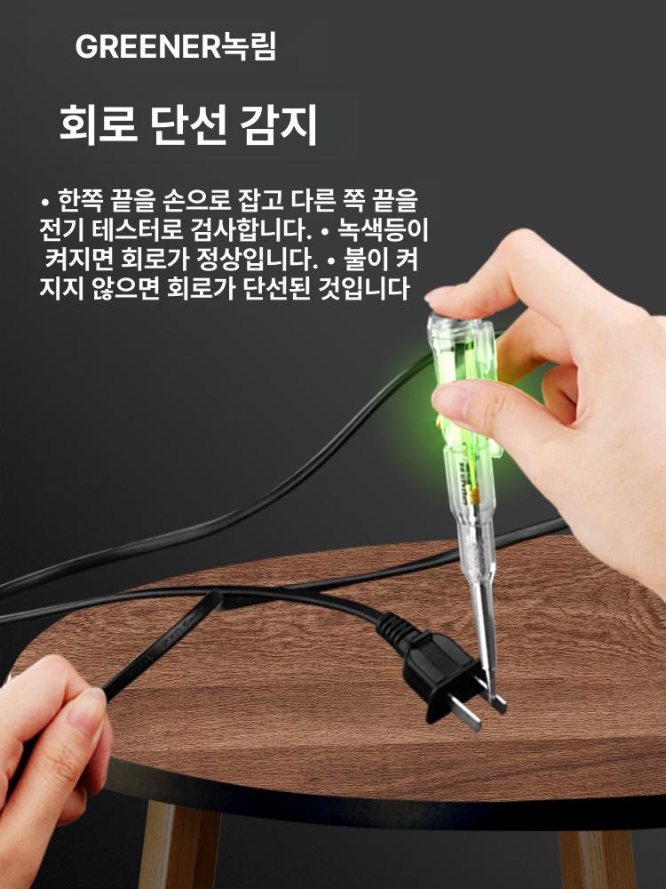 측정기 어싱테스트기 접지 고휘도 테스트기 테스터기 어싱 전압 저항 어싱전압 펜형 절연 업그레이드 - 상세 이미지 5