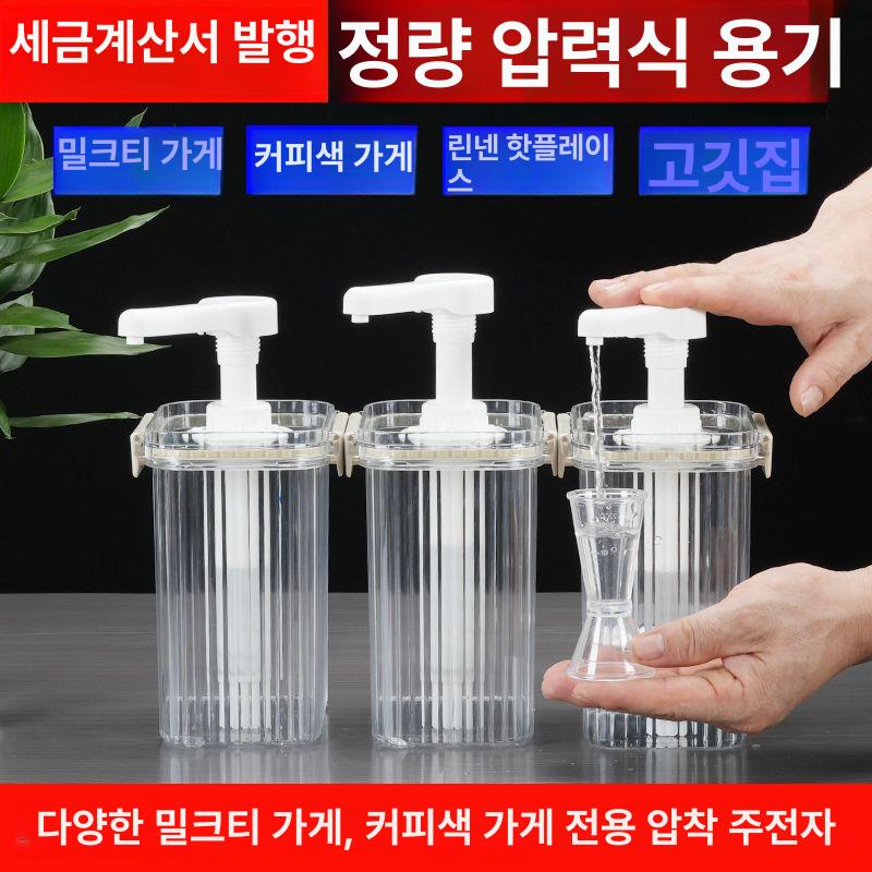 소스디스펜서 시럽디스펜서 소스병 식당 디스펜서 정량 시럽통 보관통 펌핑 꿀병 업소용 양념통 슈가 마스 오일 1.5l 10ml - 상세 이미지 4