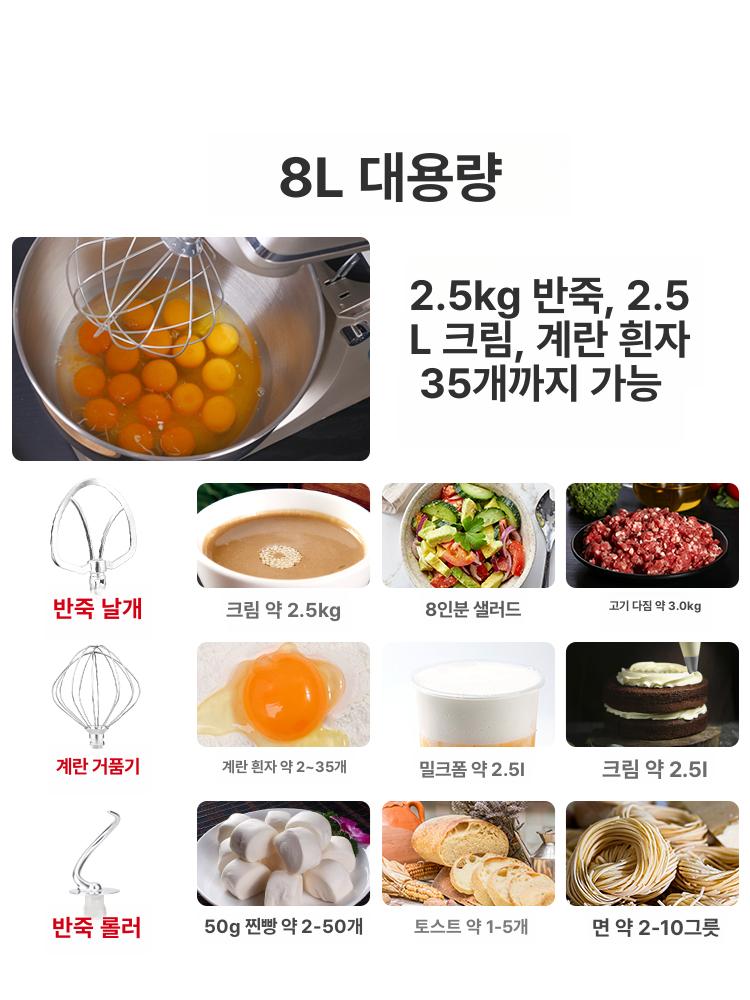 반죽기 거품기 다기능 베이킹 거품 스파이럴 상업용 머랭 믹서 전자동 믹서기 믹싱기 크루거 8L 타이머 발효 304 면 후크 - 상세 이미지 3