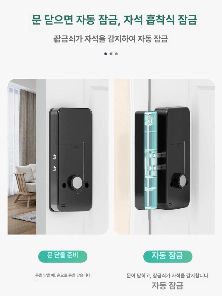디지털도어락 현관문도어락 무타공 지문인식 방화문 즉시잠김 전국 스마트도어락 리모컨 1개 - 상세 이미지 4