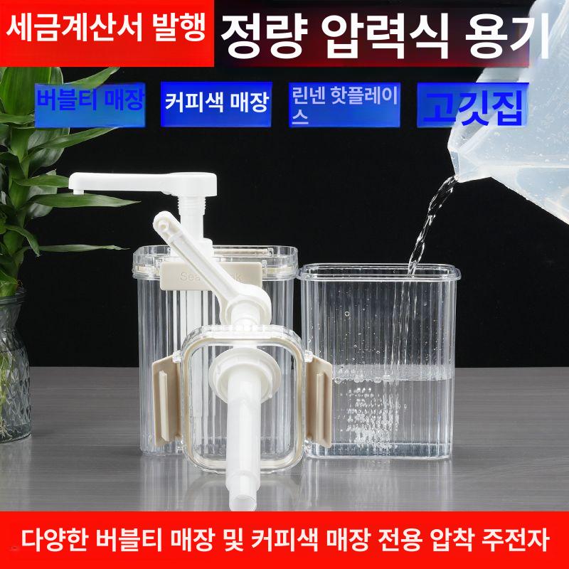 소스디스펜서 시럽디스펜서 소스병 식당 디스펜서 정량 시럽통 보관통 펌핑 꿀병 업소용 양념통 슈가 마스 오일 1.5l 10ml - 상세 이미지 3