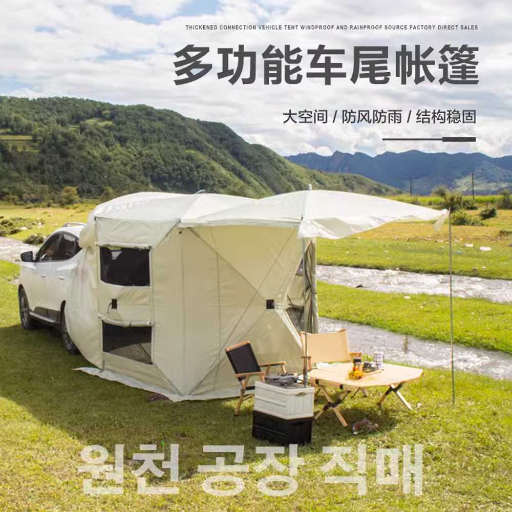 꼬리텐트 카텐트 카크닉 차량용 모기장 그늘막 돔 패키지 1 - 상세 이미지 5
