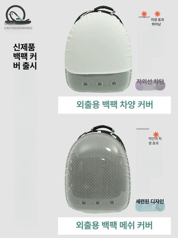앵무새전용 외출가방 케이스 더스트커버 보관가방 네이비 변형방지 장비 가방 산책 블랙 스탠다드 - 상세 이미지 4