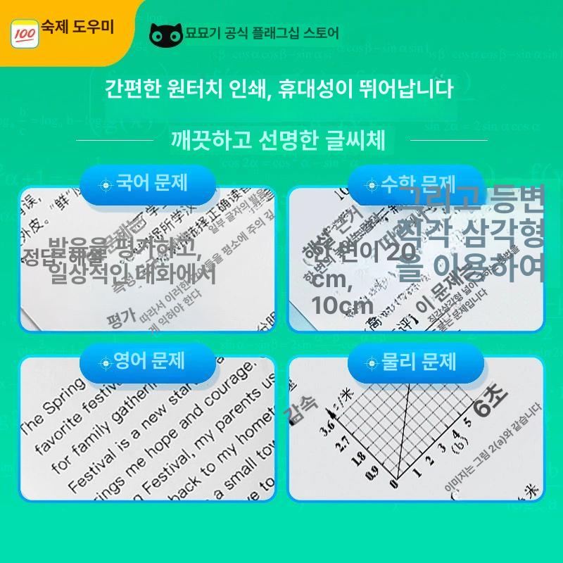 오답 프린터 출력기 미니프린터 영수증 사진 케이블 모바일 용지 메모 규격 잉크 300dpi-2 3인치 P3 공식표준구성공식지안전친환경BPA없음 - 상세 이미지 3