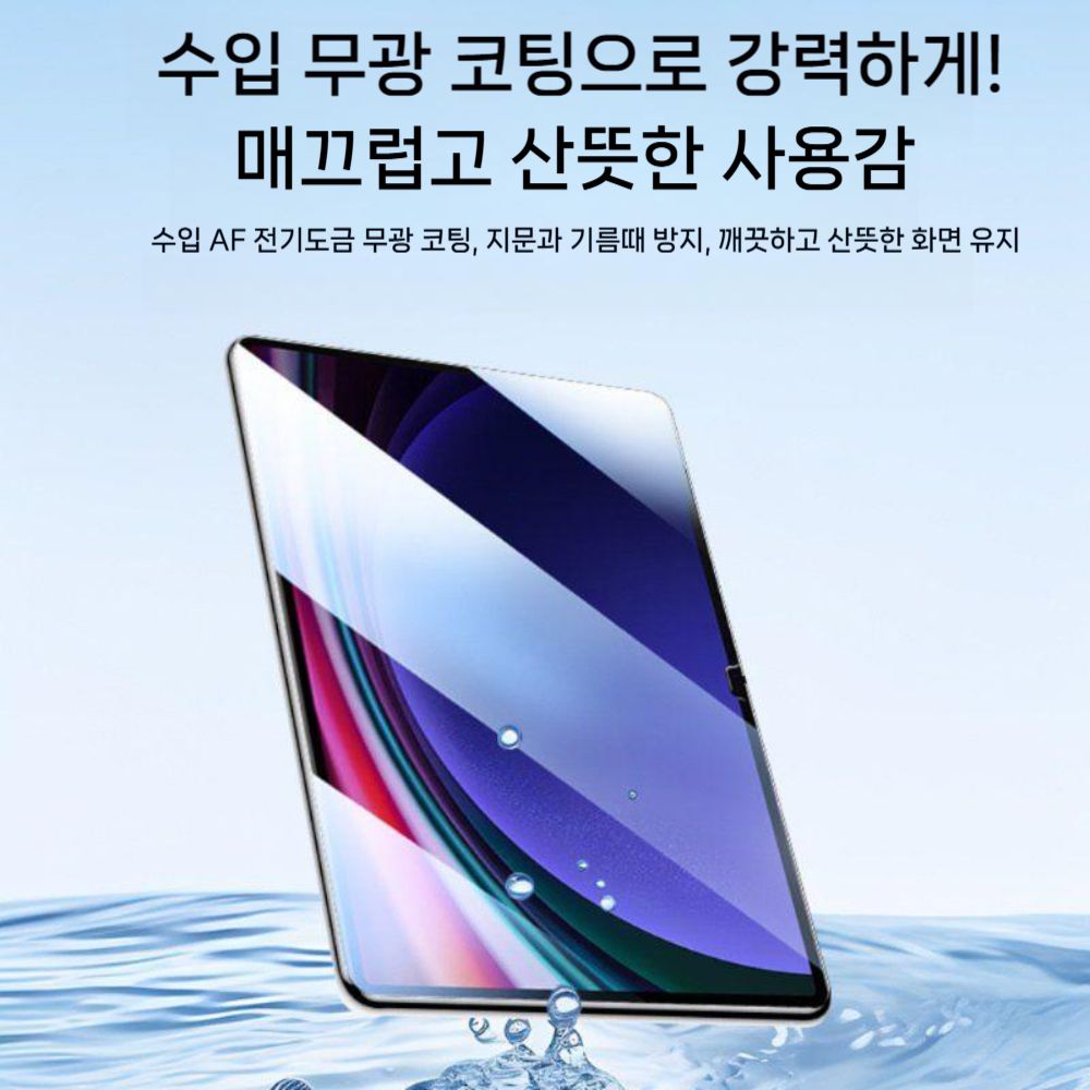 갤럭시탭 s10 라이트 ar 먼지 방지 스티커 강화 필름 액정 보호 커버 - 상세 이미지 3