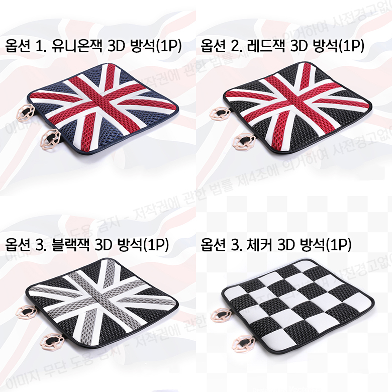 자동차 유니온잭 3D 통풍 방석 차량 운전석 보조석 미니쿠퍼 레이 티볼리 스파크 캐스퍼 이미지 6