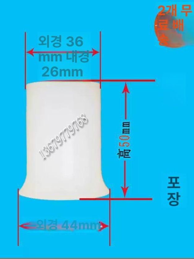 소프트아이스크림기계 별모양탭 원형탭 아이스크림메이커 아이스크림제조기 배출구 용품 부품 50mm 트럼펫 슬리브 2개 - 상세 이미지 3