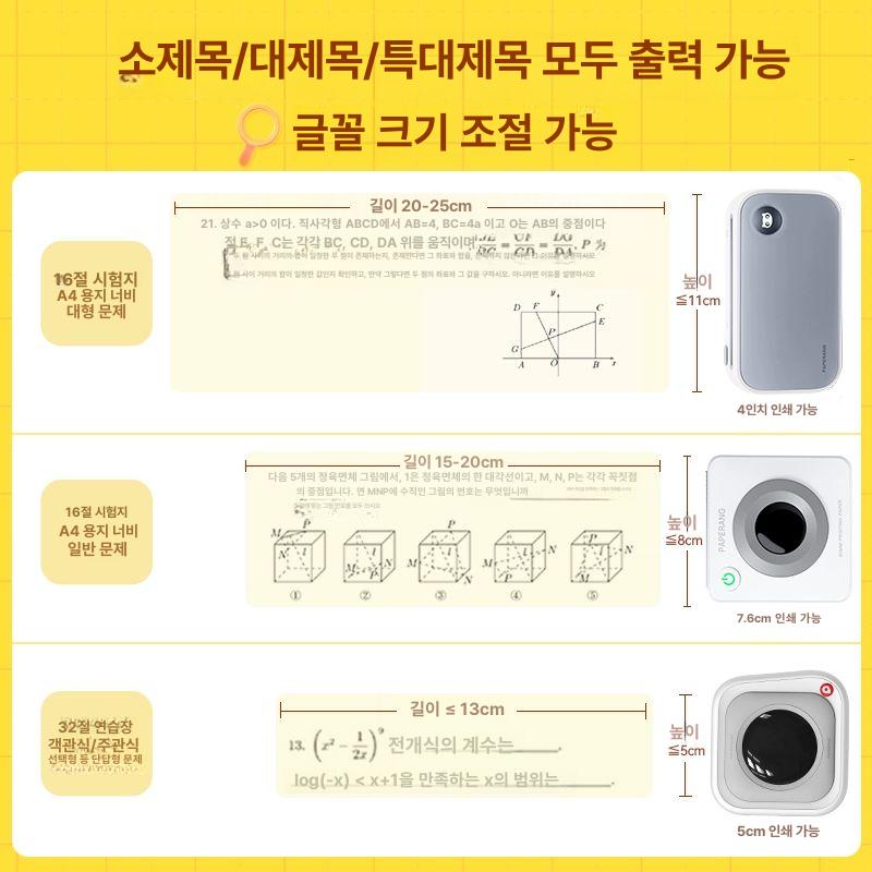 오답 프린터 출력기 미니프린터 영수증 사진 케이블 모바일 용지 메모 규격 잉크 300dpi-2 3인치 P3 공식표준구성공식지안전친환경BPA없음 - 상세 이미지 5