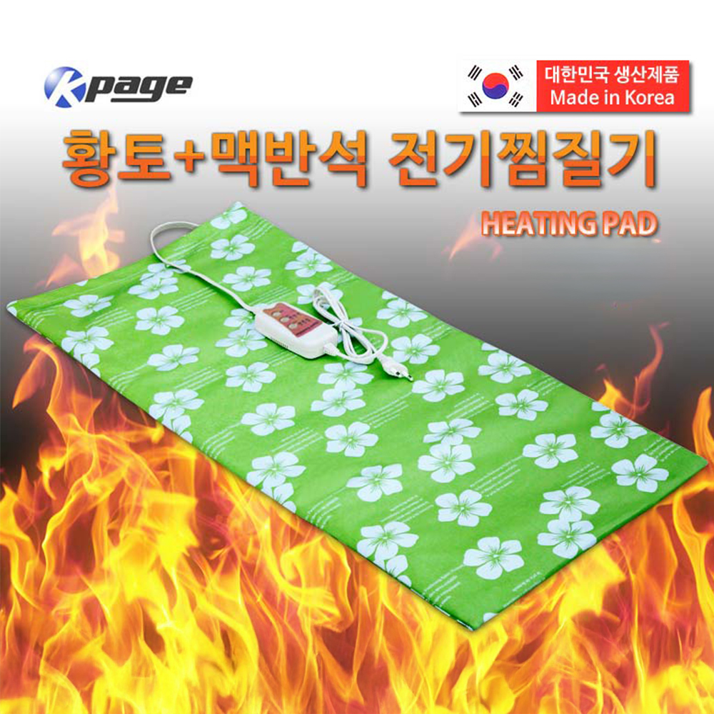 황토 맥반석 찜질기 어깨 허리 복부 무릎 등 찜질팩 온열기 온열매트