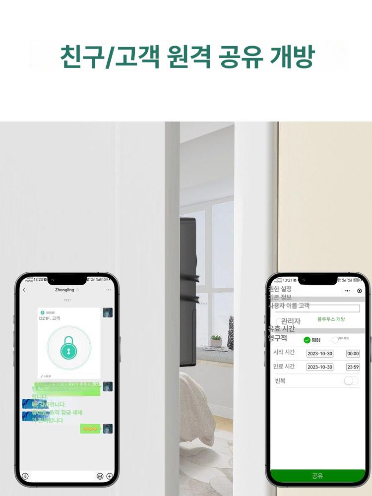 디지털도어락 현관문도어락 무타공 지문인식 방화문 즉시잠김 전국 스마트도어락 리모컨 1개 - 상세 이미지 2