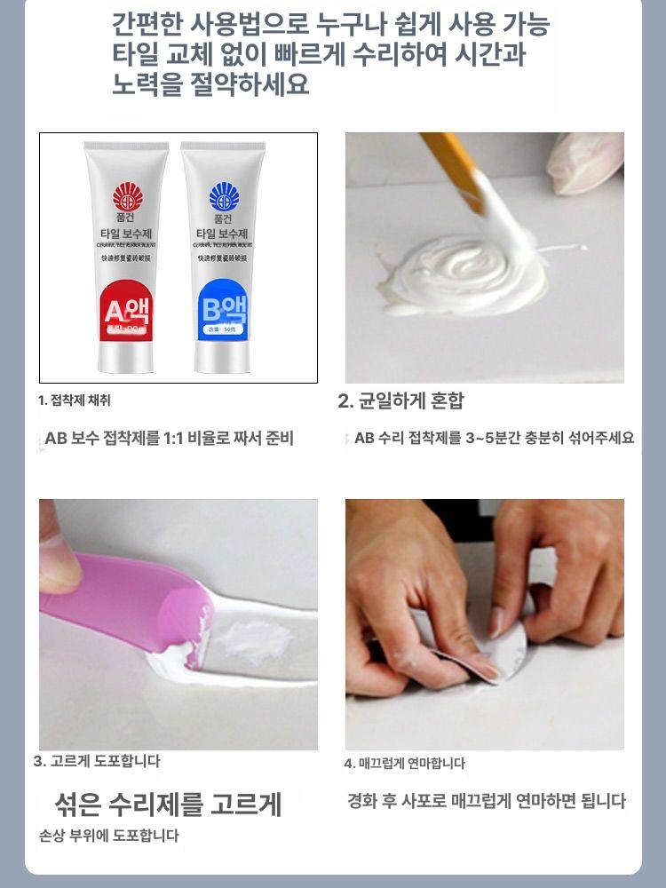 깨짐 보수제 대리석 금간 수리제 벽크랙 다크그레이 깨진 흠집 세면대 크랙 메꾸미 페이스트 슬로드라이 100g 24시간건조 - 상세 이미지 4