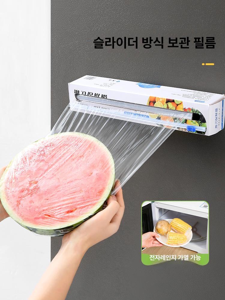 양방향 슬라이딩 랩 끼워쓰는 주방 다용도 업소용 거치대 비닐절단기 커터커팅기 커터기 주방용 30cmx30cm 1박스 - 상세 이미지 4