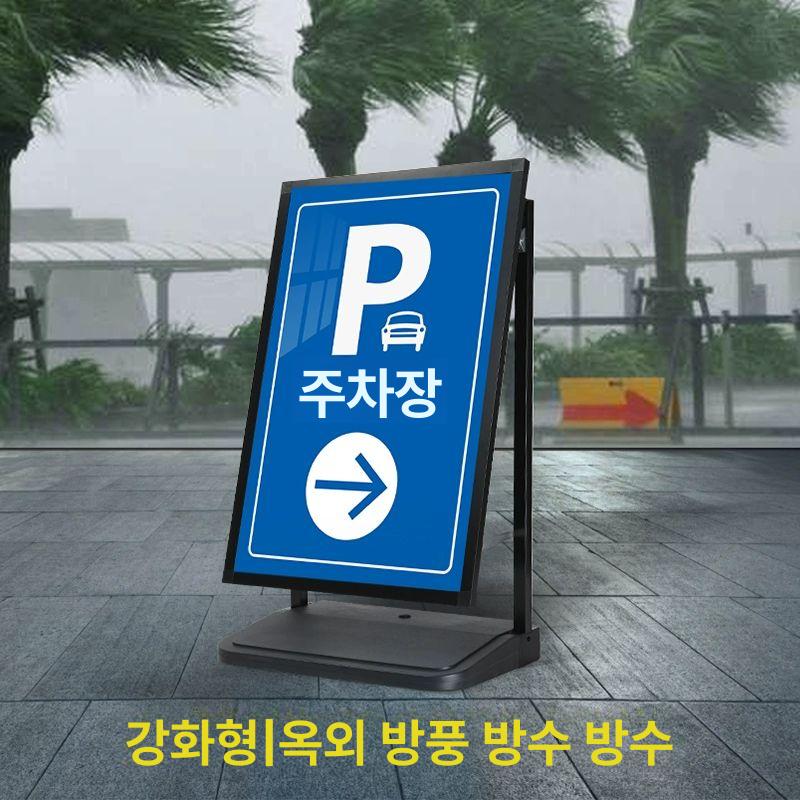 방풍입간판 물통 판촉 거치대 옥외 야외 입간판 식당 실외 현수막 매장 방풍 안내판 향상된 프리미엄블랙60x120보드없음 - 상세 이미지 3