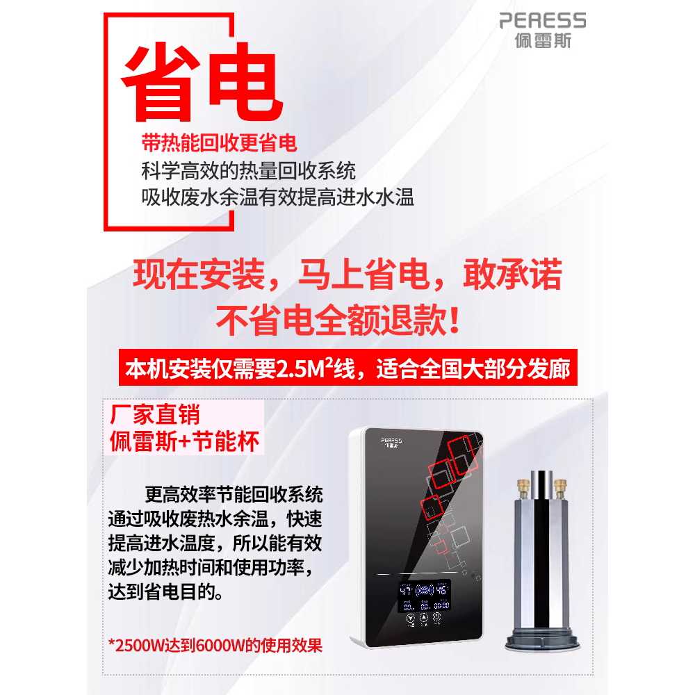 순간온수기 벽걸이 전기 화장실 사무실 싱크대 수도 6000W - 상세 이미지 3