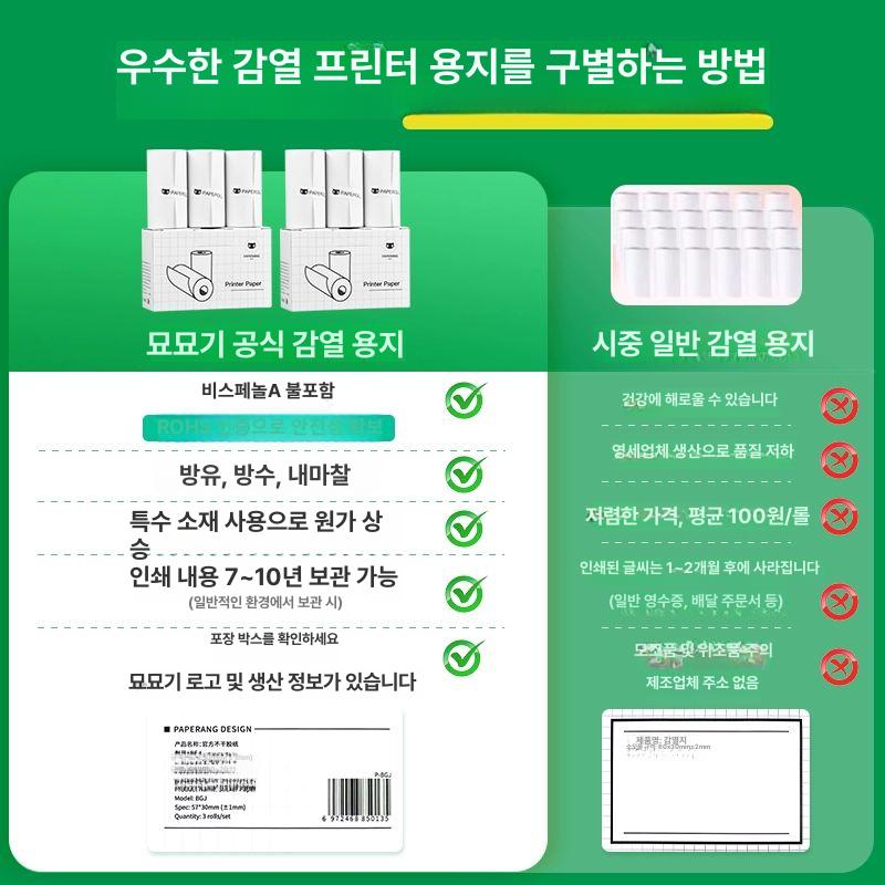 오답 프린터 출력기 미니프린터 영수증 사진 케이블 모바일 용지 메모 규격 잉크 300dpi-2 3인치 P3 공식표준구성공식지안전친환경BPA없음 - 상세 이미지 4