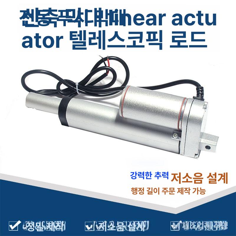 유압쇼바 부품 전동 직류 쇼바자키 실린더형 접이식 완충기 밸브 스트로크 컨트롤러 쇼바 유압 유선 컨트롤러+전원 공급 장치 DC12V 5mm s 1000N 100kg - 상세 이미지 4