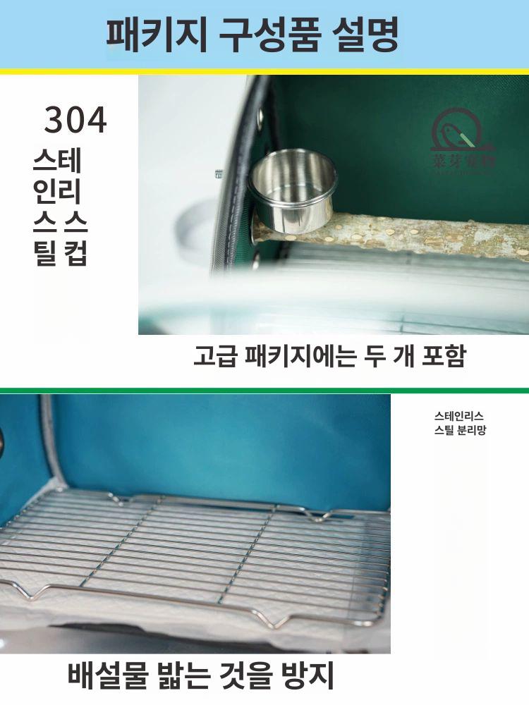 앵무새전용 외출가방 케이스 더스트커버 보관가방 네이비 변형방지 장비 가방 산책 블랙 스탠다드 - 상세 이미지 5