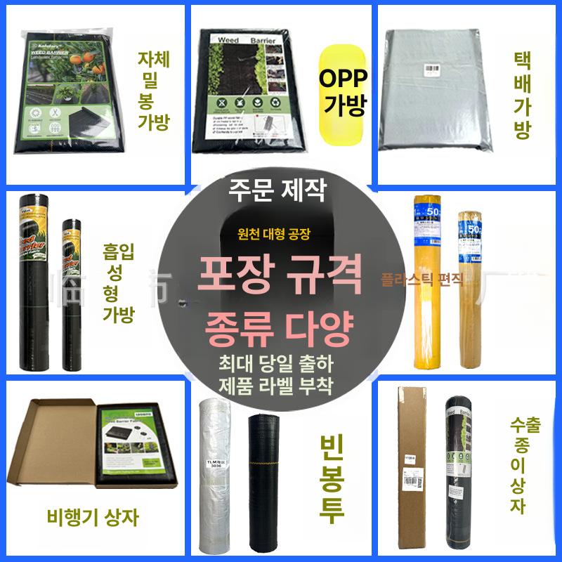 부직포 제초매트 잡초방지 덮개 풀덮개 수목 과수원 방초망 잡초 0.6x0.6M 오프닝펀칭 - 상세 이미지 3