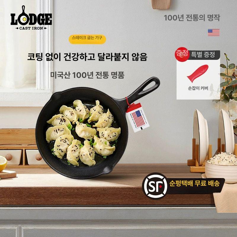 롯지 프라이팬 무쇠 무늬 인상 주철팬 무쇠팬 후라이팬 주철프라이팬 원형 L6SK3 - 상세 이미지 3