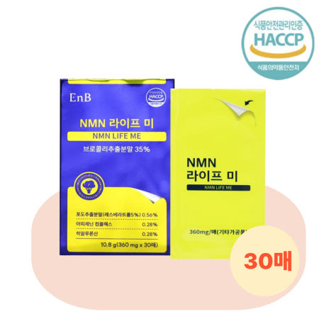 티케이마켓 NMN 라이프미 브로콜리추출 필름 30매 활력케어 활력충전 세포에너지 고함량