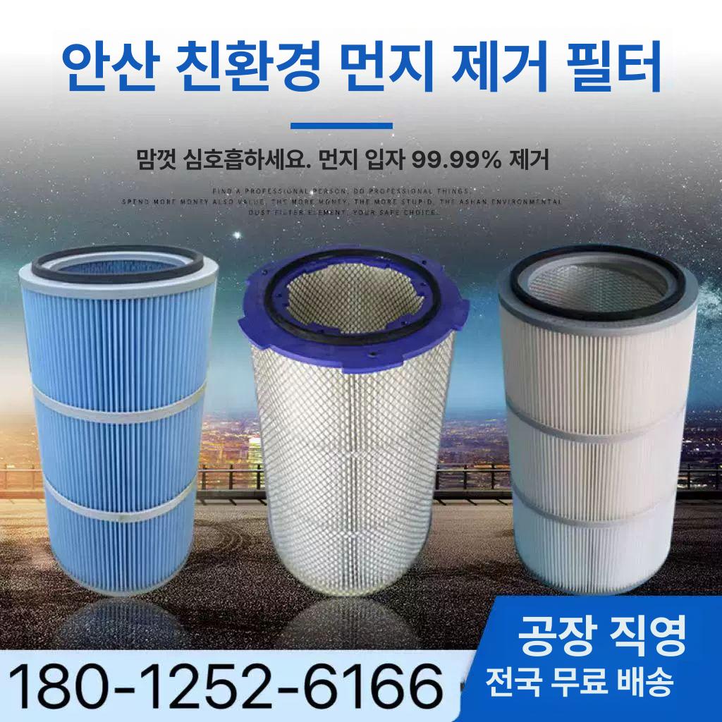 집진기 필터 헤드 흡입기 목공 블랭킷 연기 환기장치 부속품 어셈블리 가정용 고출력 청소기 350x660 외부 망 있음 - 상세 이미지 2