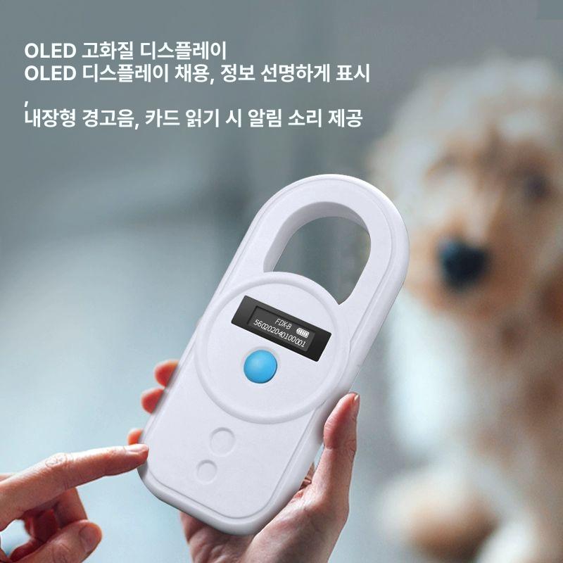 리더기 내장칩 스캐너 동물칩 강아지 동물병원 반려동물 식별기 마이크로칩 반려견 애견 R66D 화이트 - 상세 이미지 2
