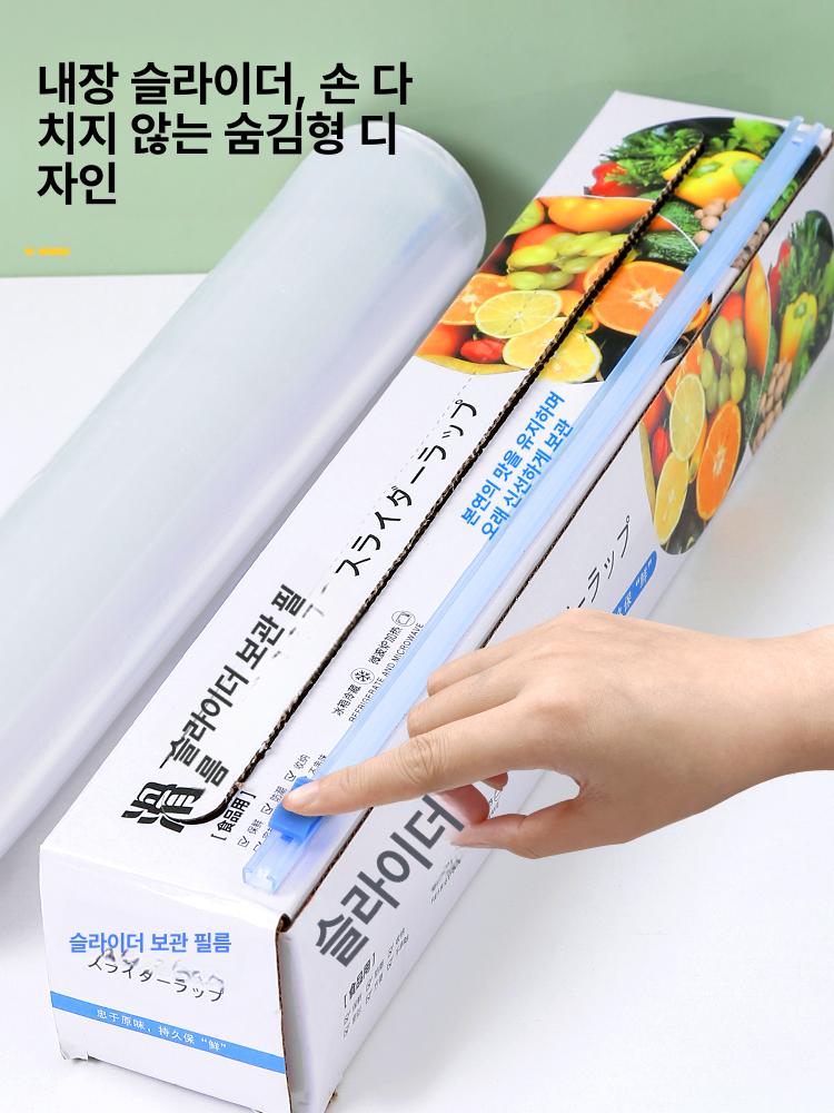 양방향 슬라이딩 랩 끼워쓰는 주방 다용도 업소용 거치대 비닐절단기 커터커팅기 커터기 주방용 30cmx30cm 1박스 - 상세 이미지 2