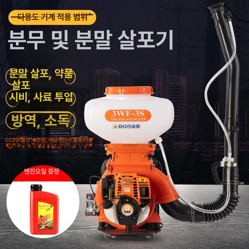 엔진분무기 농업용 고압 분무기 약제 호스릴 분사기 동력분무기 압축 분무 비료살포기 수입 고출력 분무 3WF-9S 26L - 상세 이미지 5