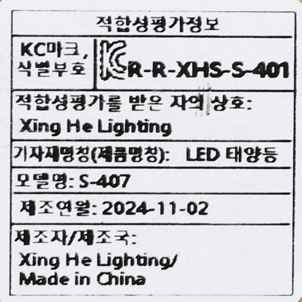 LED 태양광 잔디등 B185(S407) 원형 3W 전구색 정원등 비츠온 이미지 8