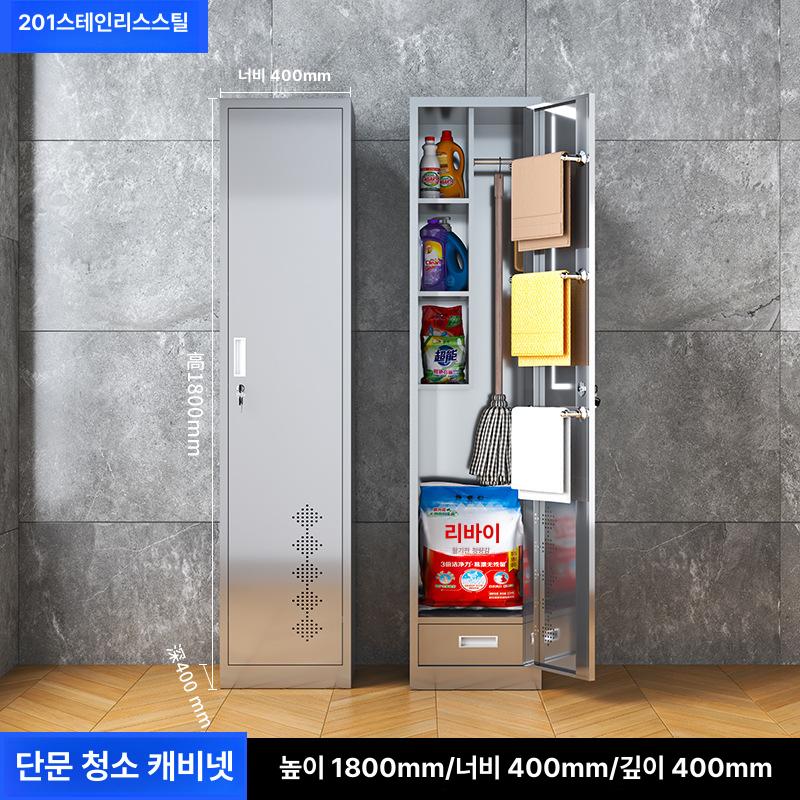 스텐 청소도구함 대걸레 걸이 철제 보관함 다용도 정리함 201 단일문 두꺼운 유형 이미지 6