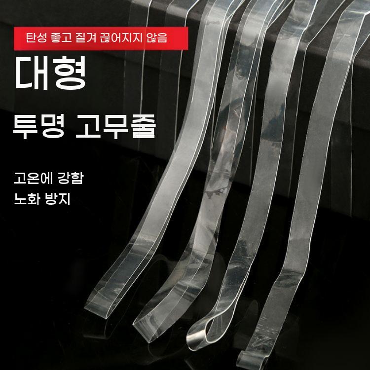 넓은 고무밴드 투명 밴드 대형 고탄력 제품 고정 - 상세 이미지 3