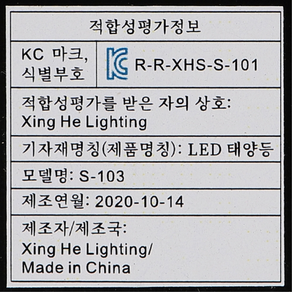 LED 태양광 잔디등 모래시계 S-101 전구색 문주등 정원등 팩겸용 비츠온 이미지 7