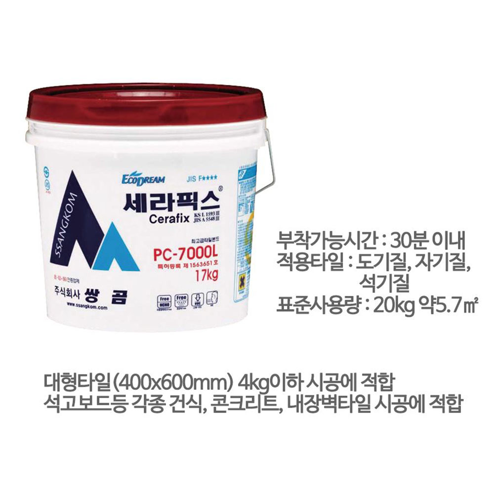 욕실 타일 세라픽스 씽크대 본드 바닥 접착제 - 상세 이미지 2