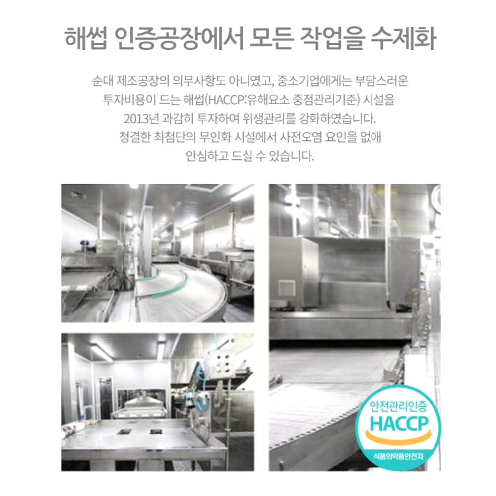 간편식 토종 순대국밥 즉석 해장국 전골 국거리 - 상세 이미지 4