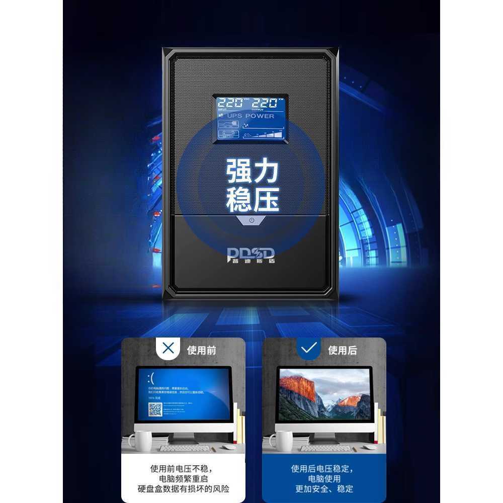 UPS 비상 조정기 전원 보호 정전 대비 무정전 전원 K600 360W 사무용 - 상세 이미지 4
