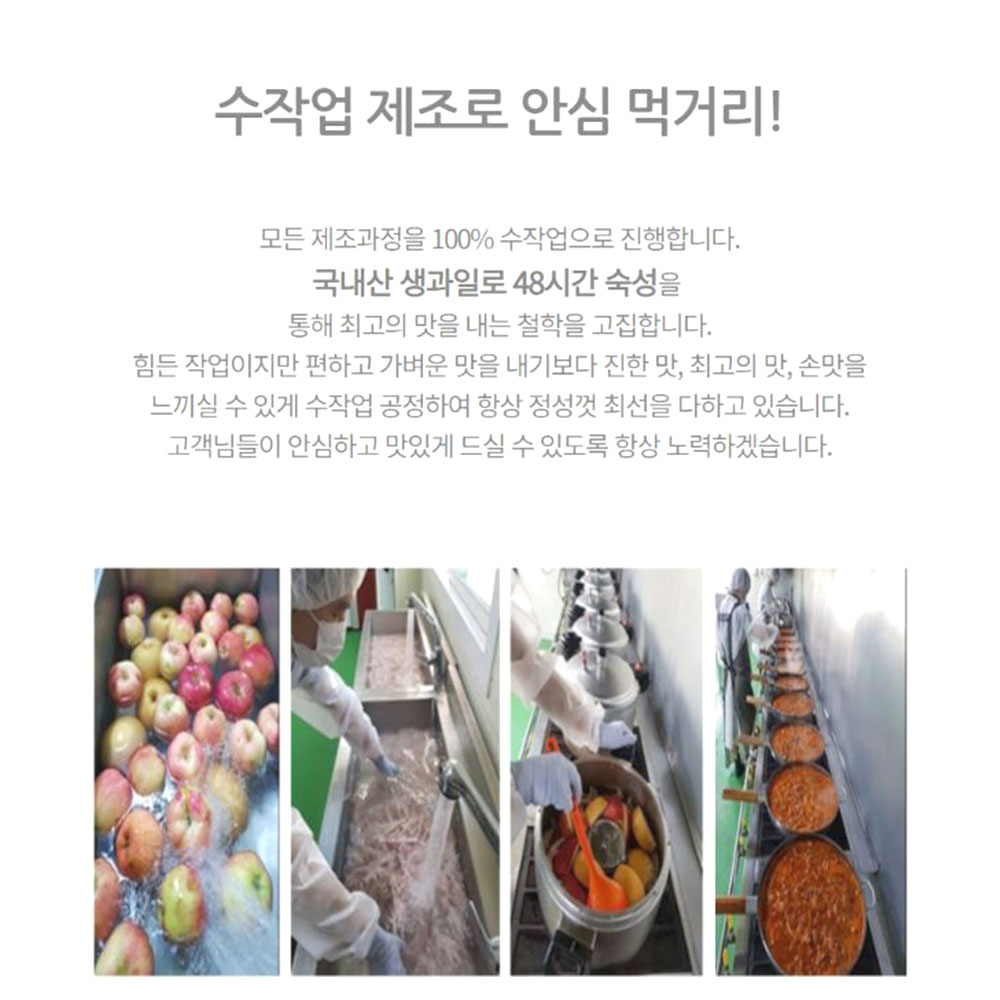 매콤한 숙성 불오돌뼈 370g 술안주 야식 캠핑 요리 - 상세 이미지 3