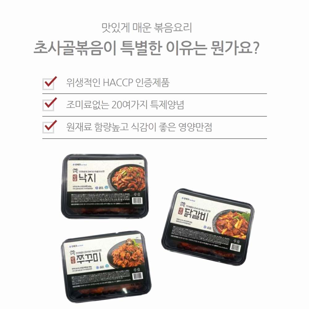 천해무 양념 쭈꾸미볶음 낙지볶음 닭갈비 3종 1세트 - 상세 이미지 2